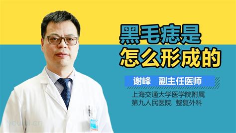 拔痣毛|痣上面的毛能拔吗